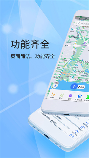 北斗导航手机版下载-北斗导航手机版官方版下载 Hero图