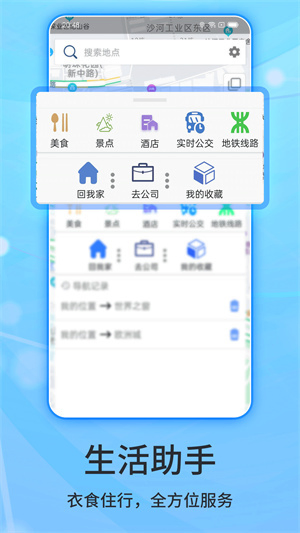 北斗导航手机版下载-北斗导航手机版官方版下载 Hero图